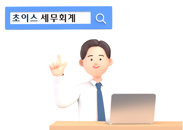 검색창과 남자 일러스트
